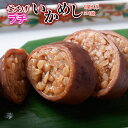 いかめし 北海道函館加工 釜揚げ プチいかめし 1尾約50g×4パック入 ゆうパケット 常温 送料無料