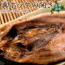 《送料無料》　北海道産　「真ホッケ開き」　5枚入り×2箱　合計10枚　※冷凍　sea ○ ランキングお取り寄せ