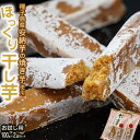 干し芋 芋 ドライフルーツ 焼き芋の干し芋 種子島産 安納芋 100g×2袋 お試しセット ネ