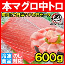 【毎月27日⇒ツナの日限定セール】本マグロ 本まぐ