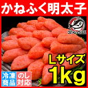 かねふく 明太子 1kg Lサイズ 化粧箱入り 黒箱 正規品 めんたいこ 築地市場 辛子明太子 辛子めんたいこ カネフク 博多 ギフト 贈答品 父の日 お中元 お歳暮 r