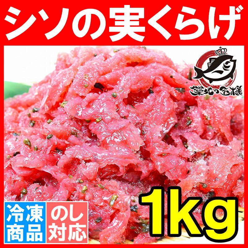 シソの実くらげ＜総重量1kg＞ヘルシーでコリコリっとした爽やかな食感がとてもクセになる旨さ…...:tsukiji-ousama:10000932