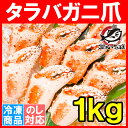 タラバガニ爪 たらばがに爪満足度が違う!ジューシーなタラバガニのカニ爪【タラバガニ たらばがに カニ爪 かに爪 かにつめ カニツメ カニつめ 蟹 タラバ たらば ボイル冷凍 築地市場 鍋 レシピ ギフト】【楽ギフ_のし】rs