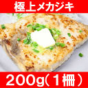 極上メカジキ楽天最安値に挑戦★【鮪 まぐろ マグロ めかじき メカジキ かじき カジキマグロ かじきまぐろ ねぎま鍋 フライ ソテー ステーキ 刺身 照り焼き 料理 レシピ ギフト】【楽ギフ_のし】rn