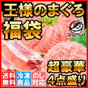 【送料無料】本マグロ 本まぐろ 2色セッ...