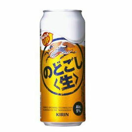 【送料無料】　キリン　のどごし生　500ml　缶　2ケース（48本）セット