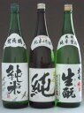 【送料無料】 厳選 純米酒セット B 【smtb-t】【1105送料無料-t】