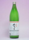 酔仙酒造　福幸　生原酒　雪っこ　900ml　瓶