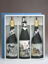 【送料込】岩川醸造 黒麹仕込み芋焼酎 3本 ギフトセット