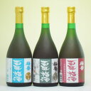 明利酒類 百年梅酒3種 720mlセット