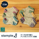 【送料無料】 靴下 キッズ stample スタンプル マーブル切り替えアンクルソックス 3足