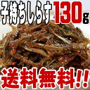 【メール便 ポスト投函】子持ちし...
