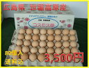 【送料込】コスモス卵 ピンク 80個入り☆
