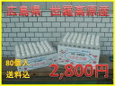 ã€é€æ–™è¾¼ã€‘コスモスåµã€€ç™½çŽ‰ã€€80個入り