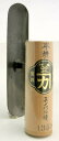 本焼 エンバル鏝 105ミリ