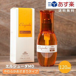 【あす楽/送料無料】 ミルボン ディーセス <strong>エルジューダ</strong> <strong>MO</strong> 120ml 1本 スタイリング ヘアオイル ヘアケア 洗い流さないトリートメント オイル タイプ トリートメント サロン専売品 美容室専売品 美容室 おすすめ