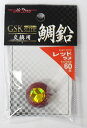マルシン漁具 ハイドラ GSK鯛鉛 (90g/レッドラメ) / 鯛ラバ タイラバ / SALE10