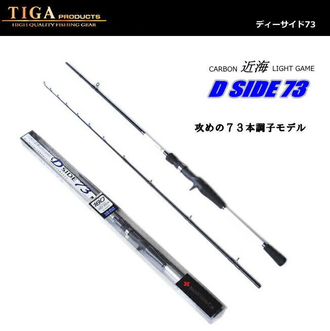 TIGA 近海ライトゲーム ディーサイド 73 180 / 船竿 / SALE10...:tsuribitokan-masuda:10059085