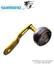 シマノ 夢屋 アルミラウンドノブハンドル 75mm (お取り寄せ商品) / 週末セール対象商品(6/26(月)9:59まで)
