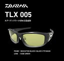 ダイワ TLX005 イーズグリーン / タレックス TALEX偏光グラス (お取り寄せ商品)