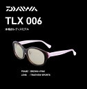 ダイワ TLX006 トゥルービュースポーツ(ブラウン×ピンク) / タレックス TALEX偏光グラス (お取り寄せ商品)