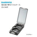 シマノ 鮎仕掛け巻モバイルケース CS-342P クリアグレー