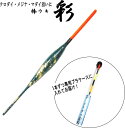 彩うき (中/もえぎ) / 棒ウキの感度と円錐ウキの扱いやすさを兼ね備えたニューコンセプトの棒ウキ (お取り寄せ商品)