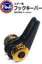 富士工業 (Fujiガイド) 用 フックキーパー EHKM-IGR (適合竿径Φ 5〜16mm)
