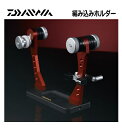 ダイワ 編込みホルダー / 鮎友釣り用品 (お取り寄せ商品)