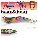 マルシン漁具 ヒート&ビート (ビートレッドブラウン/3.0号) / アオリイカ(エギング・餌木) / SALE10 / SALE10