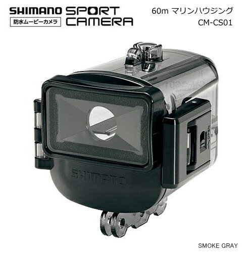 シマノ 60m マリンハウジング CM-CS01 / スポーツカメラ用防水ケース...:tsuribitokan-masuda:10051192