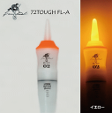 リトルジャック ファイブ ラインド 72タフ FL-A (3号/イエロー) / 電気ウキ(LR44電池×2個標準付属)