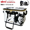 キザクラ 黒魂ハードバッカン2 (ホワイト/45cm)