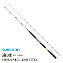 シマノ 海攻ヒラメリミテッド MH270 / 船竿 (お取り寄せ商品) / セール対象商品 (9/25(月) 9:59まで)