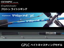オリムピック グラファイトリーダー プロトン ライトジギング GPLC-632-2 / 週末セール対象商品(6/26(月)9:59まで)