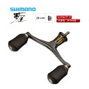 (訳ありセール) シマノ 夢屋 14 ステラ Mgダブルハンドル 38mm/H-2