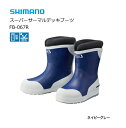 【セール】 シマノ スーパーサーマルデッキブーツ FB-067R ネイビーグレー Sサイズ 【送料無料】