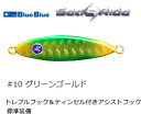 ブルーブルー シーライドミニ 3g #M10 グリーンゴール...