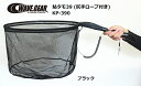 ウェーブギア 鮎タモ39 KP-390 ブラック / 鮎ダモ 受けダモ 鮎友釣り用品 SALE10 【送