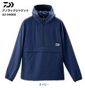 ダイワ グローブライド アノラックジャケット DJ-94009 ネイビー Mサイズ / フィッシングウェア 【送料無料】