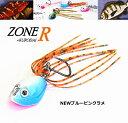 マルシン漁具 根魚・クロダイ用ラバージグ ZONE R+KURODAI 5g NEWブルーピンクラメ / SALE