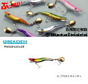 ブリーデン メタルマル 28g 11 プラチナキャンディ