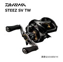 ダイワ スティーズ SV TW 1012SV-XH (右ハンドル) / リール