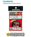 シマノ メタマグナム2 完全仕掛け RG-AB1Q 0.07号 / 鮎 友釣り 仕掛け
