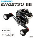 シマノ 炎月 BB 100PG 右ハンドル / リールセール対象商品 5/25(木)9:59まで