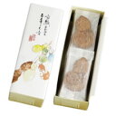 なにわびょうたん 12枚(箱入)