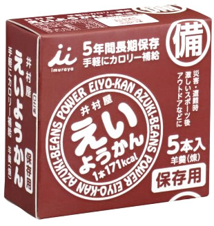 【即納】　保存食　災害時の非常食に！　井村屋　えいようかん　5年間長期保存　(5本入)　保存用　羊羹(煉)