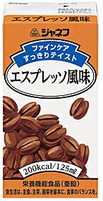 ジャネフ　ファインケア　すっきりテイスト　【エスプレッソ風味】　【栄養機能食品　亜鉛】　(125ml)　【RCPmara1207】　