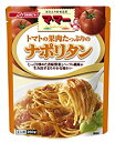 【ポイント5倍】 8/15AM9:59まで ママー パスタソース トマトの果肉たっぷりの ナポリタン (2人前・260g) 【RCP】