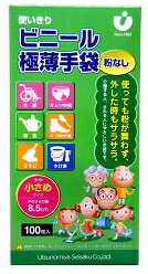 宇都宮製作　使いきり　ビニール極薄手袋　粉なし　使い捨て　【やや小さめサイズ】　(100枚…...:tsuruha:10015580